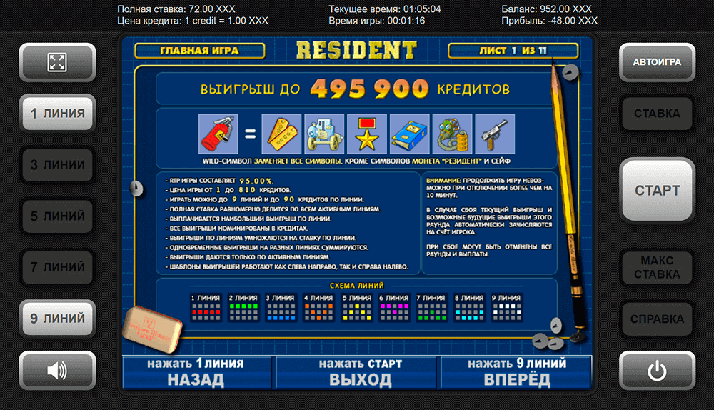 Как формируются выигрыши Как формируются выигрыши